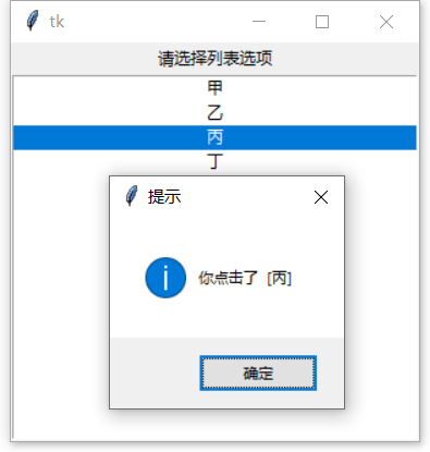 列表框示例