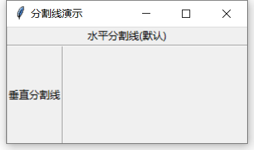 分割线组件示例